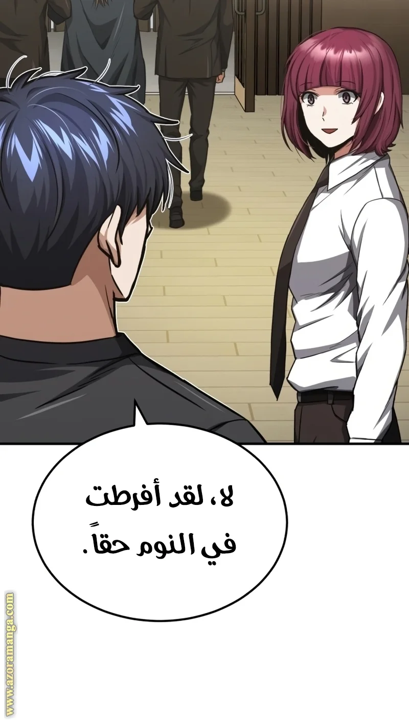 Read The Perfect Hybrid AR Manga Online