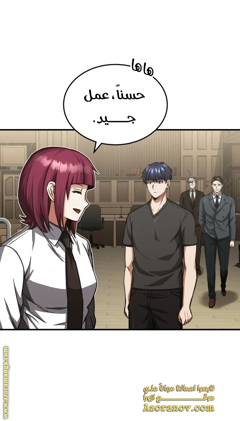 Read The Perfect Hybrid AR Manga Online