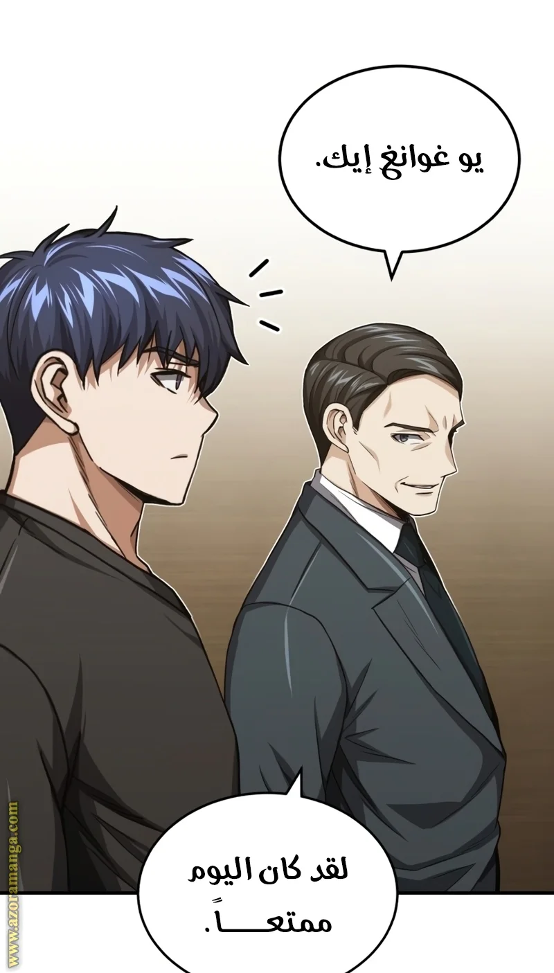 Read The Perfect Hybrid AR Manga Online
