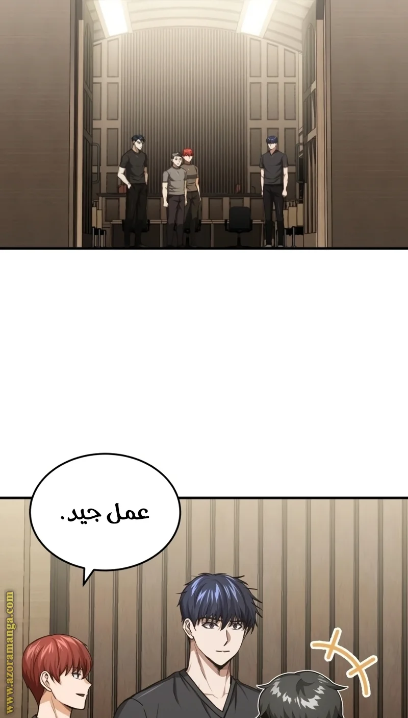 Read The Perfect Hybrid AR Manga Online