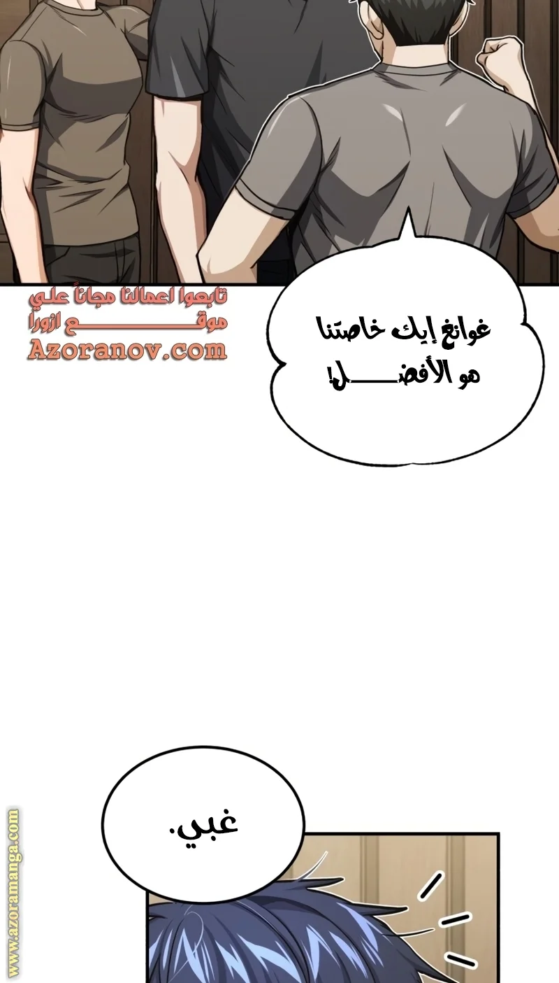 Read The Perfect Hybrid AR Manga Online