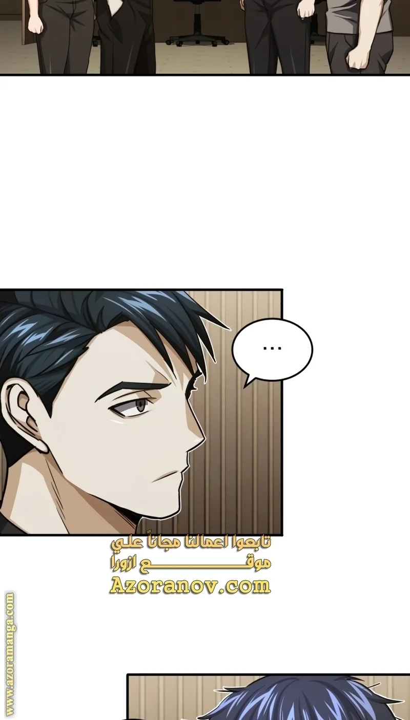 Read The Perfect Hybrid AR Manga Online
