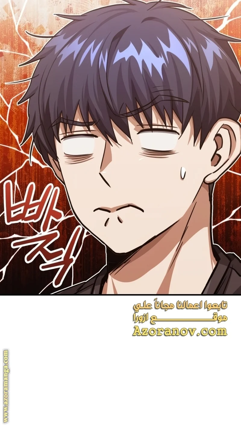 Read The Perfect Hybrid AR Manga Online