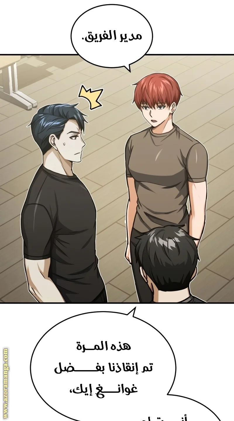 Read The Perfect Hybrid AR Manga Online