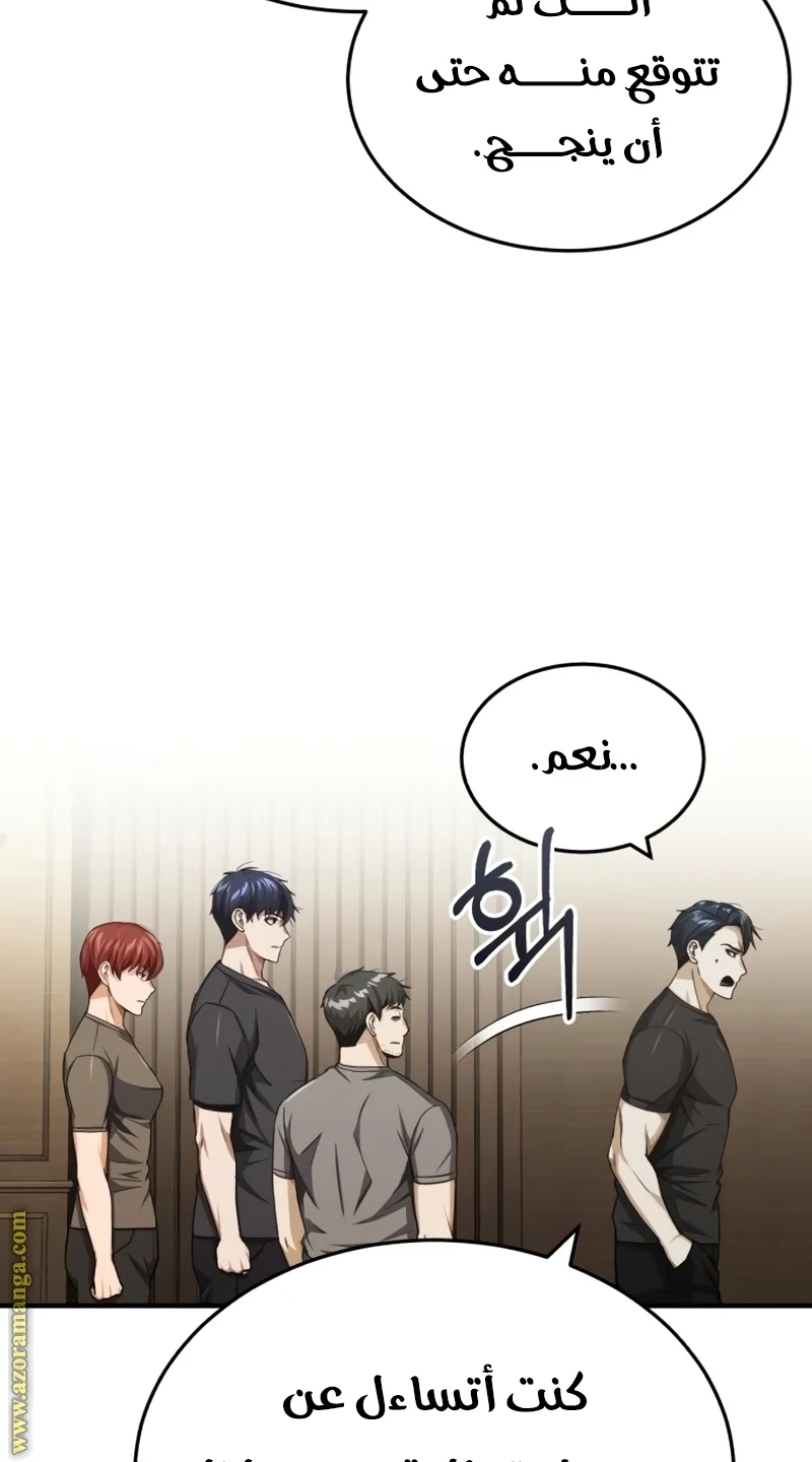 Read The Perfect Hybrid AR Manga Online