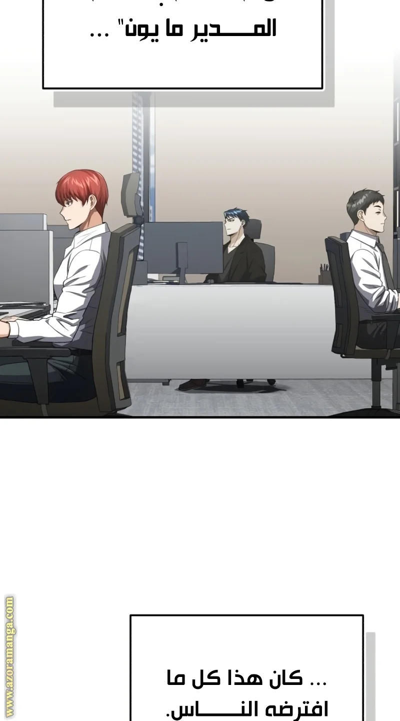 Read The Perfect Hybrid AR Manga Online