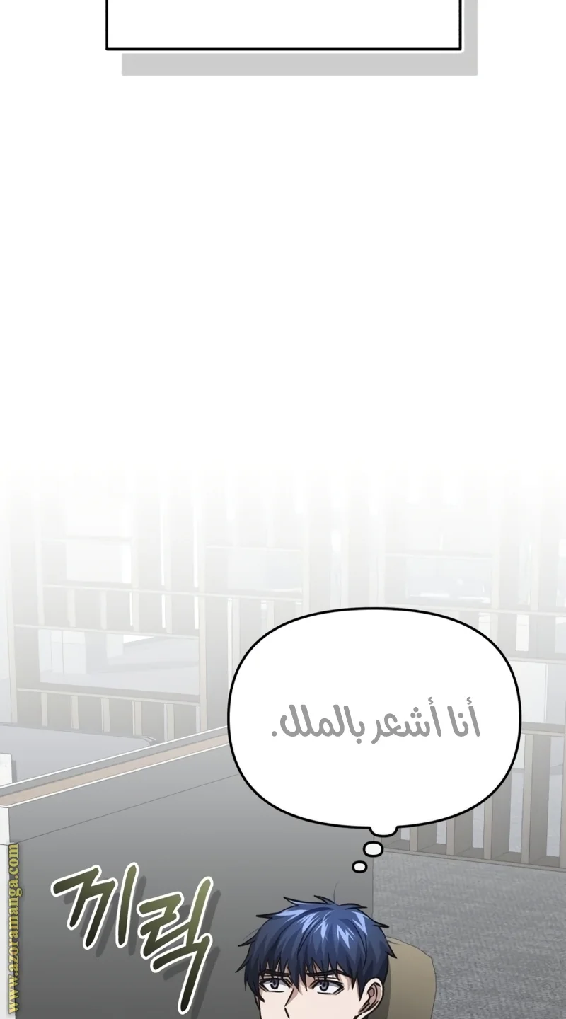 Read The Perfect Hybrid AR Manga Online