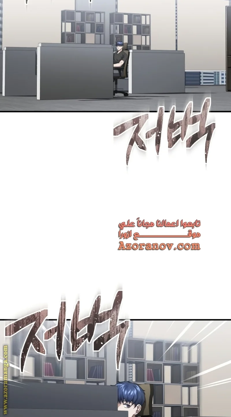 Read The Perfect Hybrid AR Manga Online