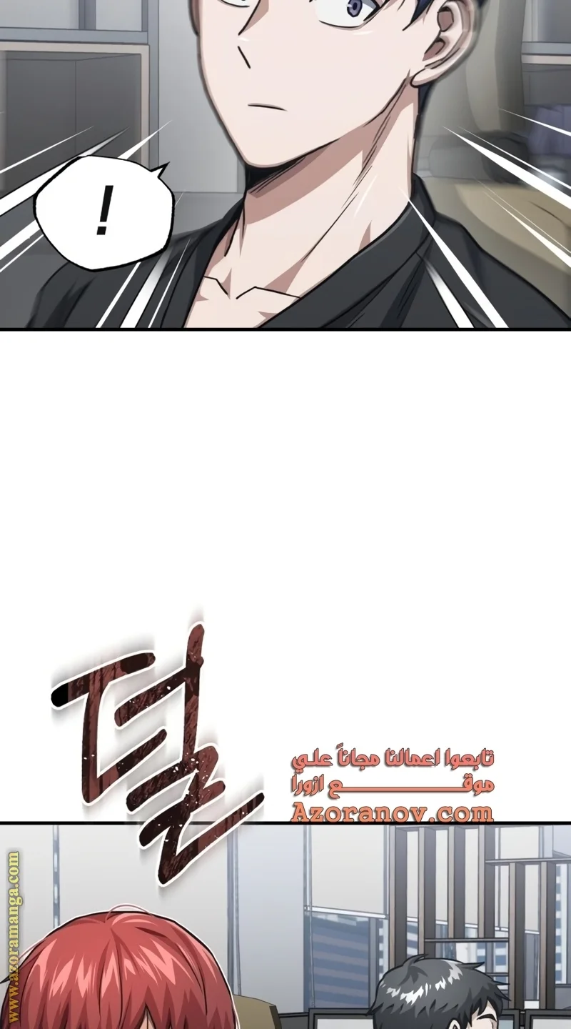 Read The Perfect Hybrid AR Manga Online