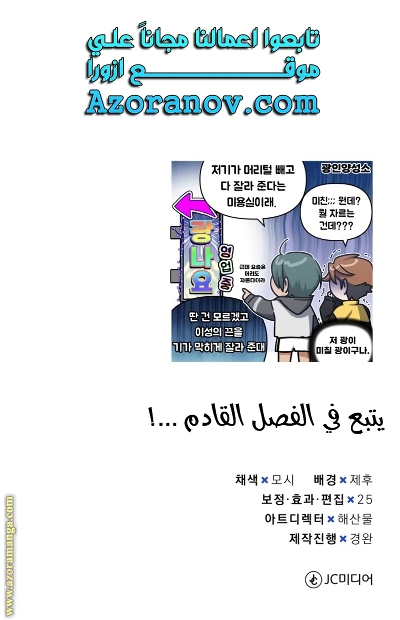 Read The Perfect Hybrid AR Manga Online
