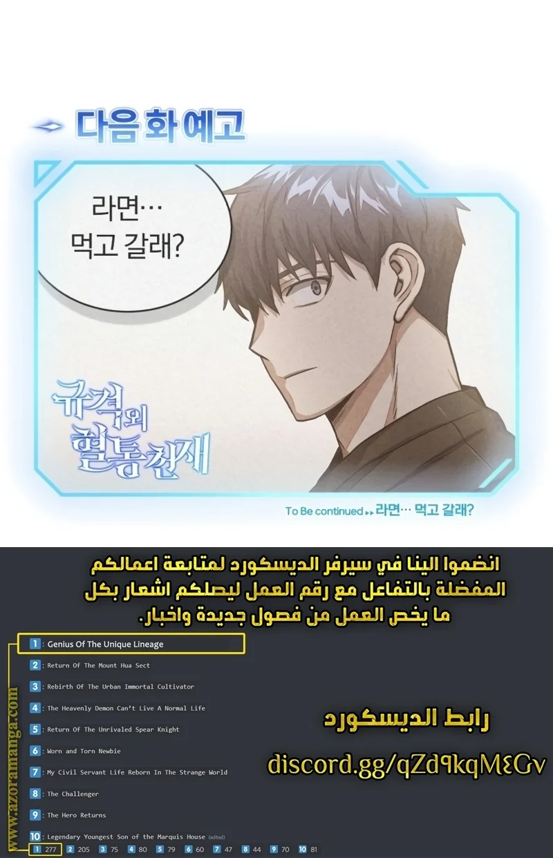 Read The Perfect Hybrid AR Manga Online