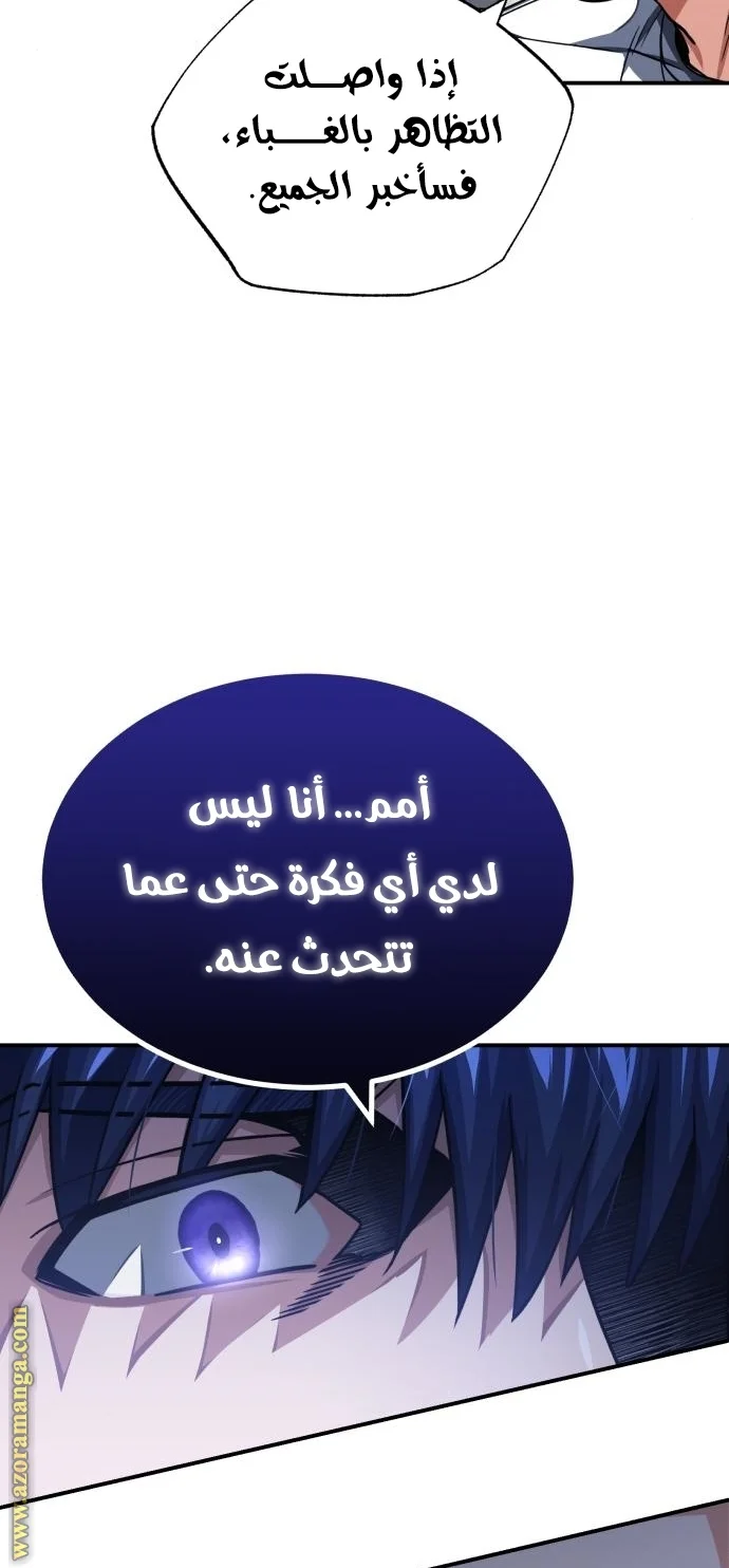 Read The Perfect Hybrid AR Manga Online