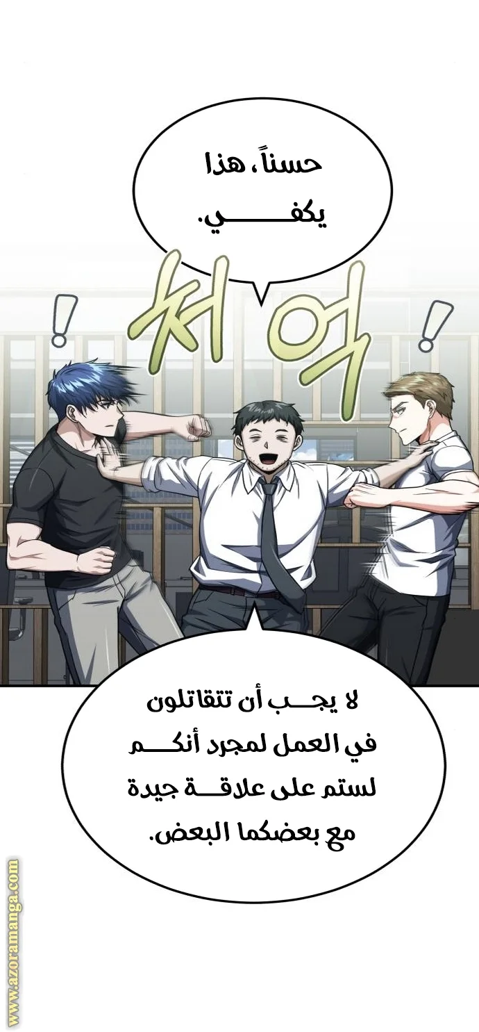 Read The Perfect Hybrid AR Manga Online