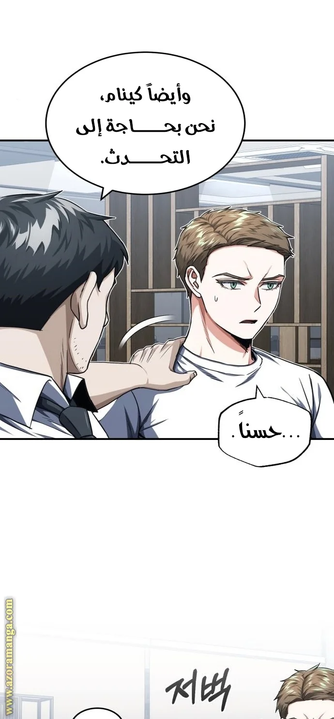 Read The Perfect Hybrid AR Manga Online