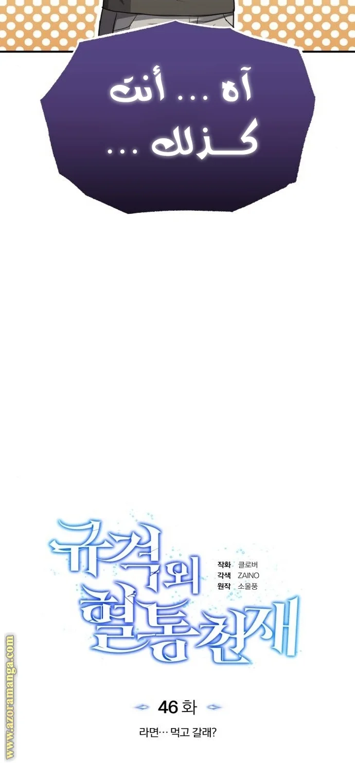 Read The Perfect Hybrid AR Manga Online
