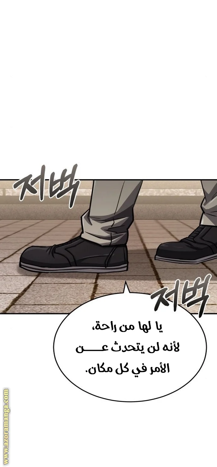 Read The Perfect Hybrid AR Manga Online