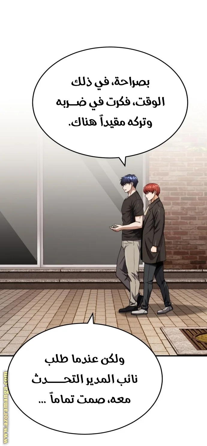 Read The Perfect Hybrid AR Manga Online