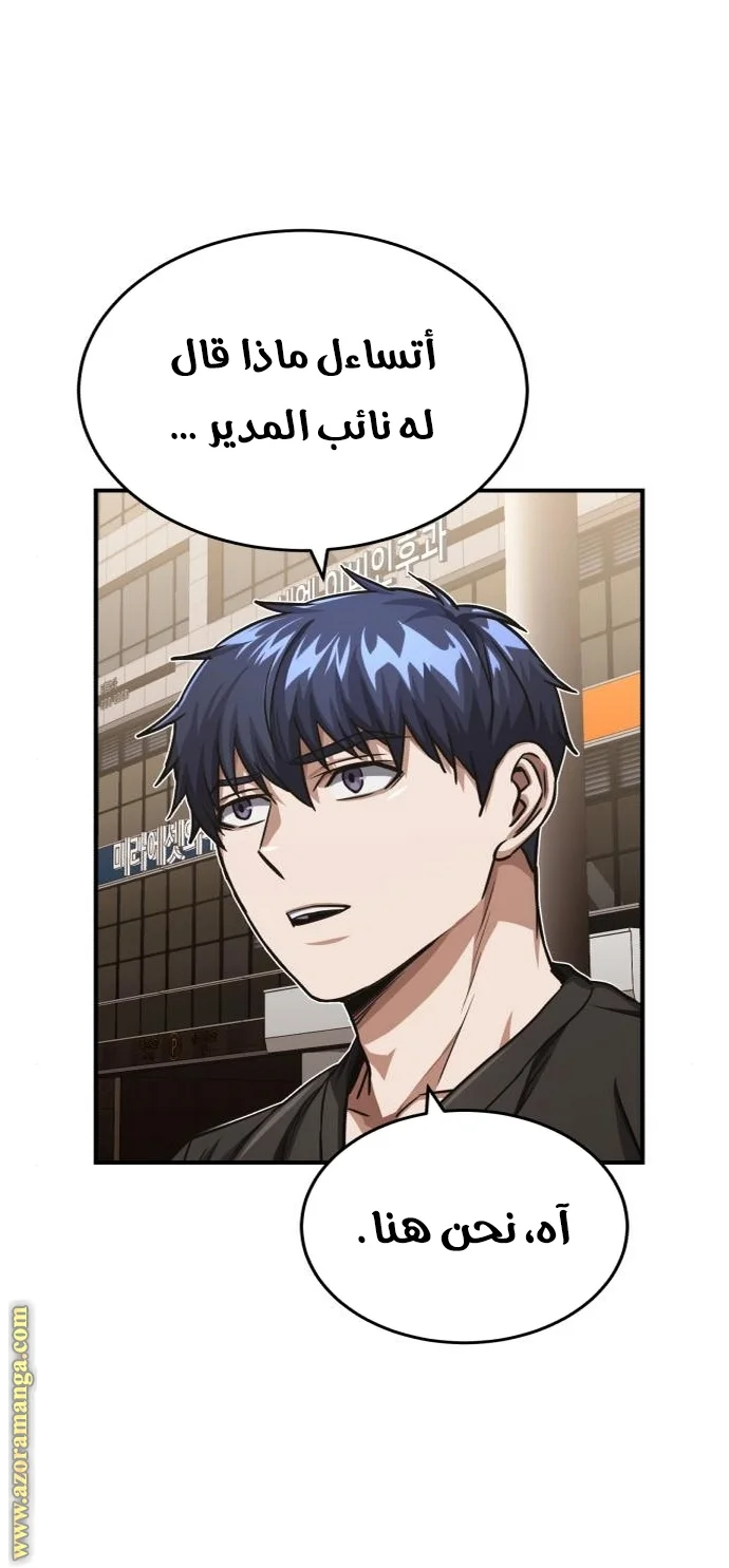 Read The Perfect Hybrid AR Manga Online