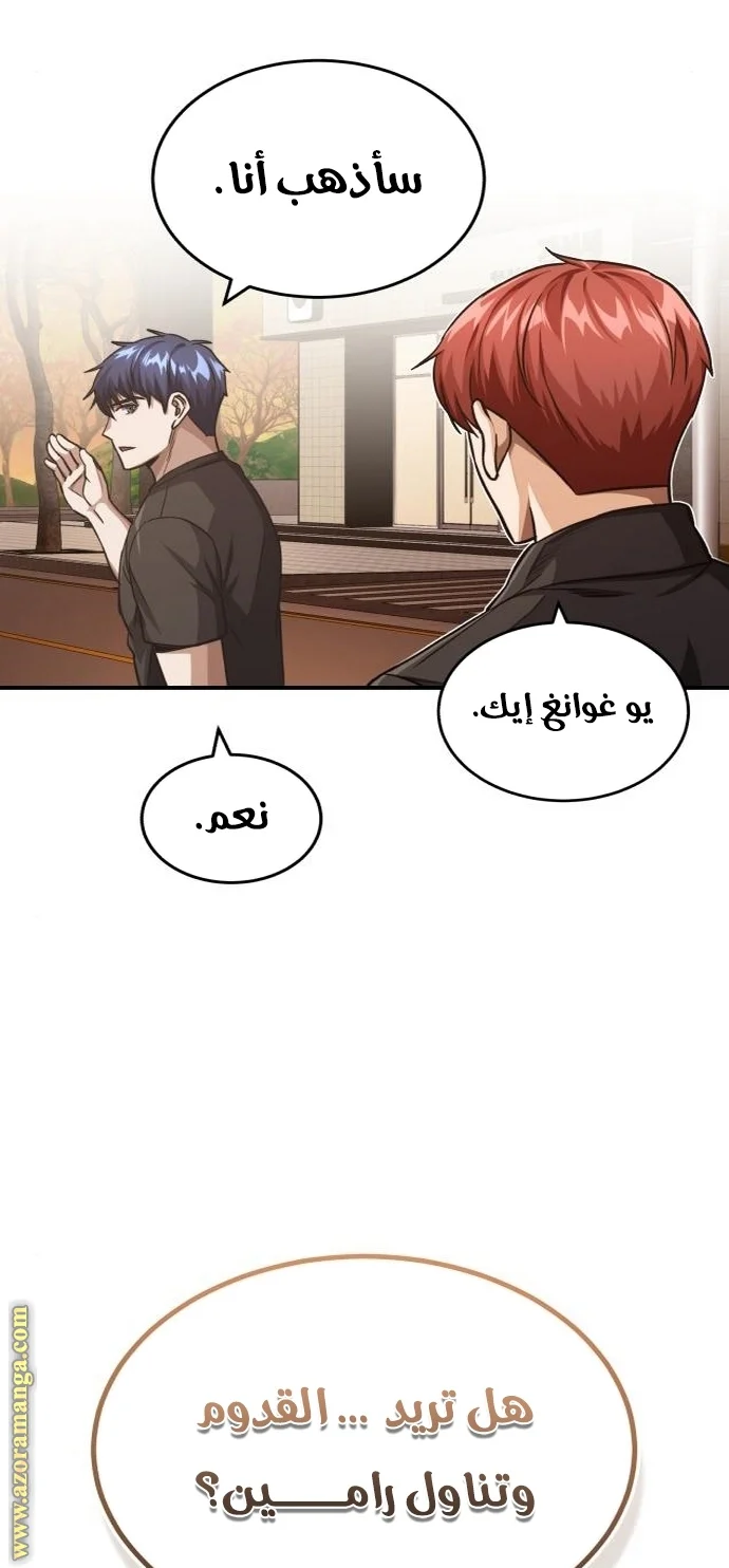 Read The Perfect Hybrid AR Manga Online