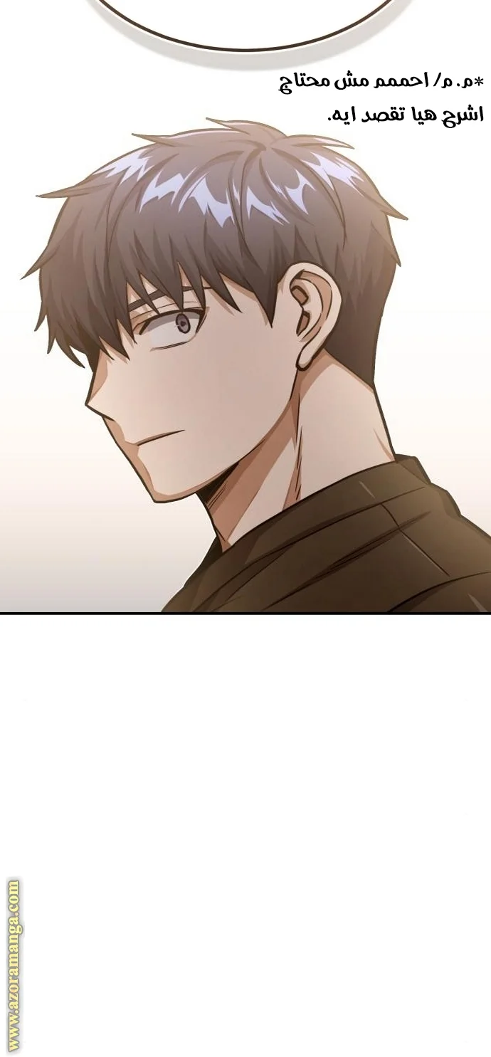 Read The Perfect Hybrid AR Manga Online