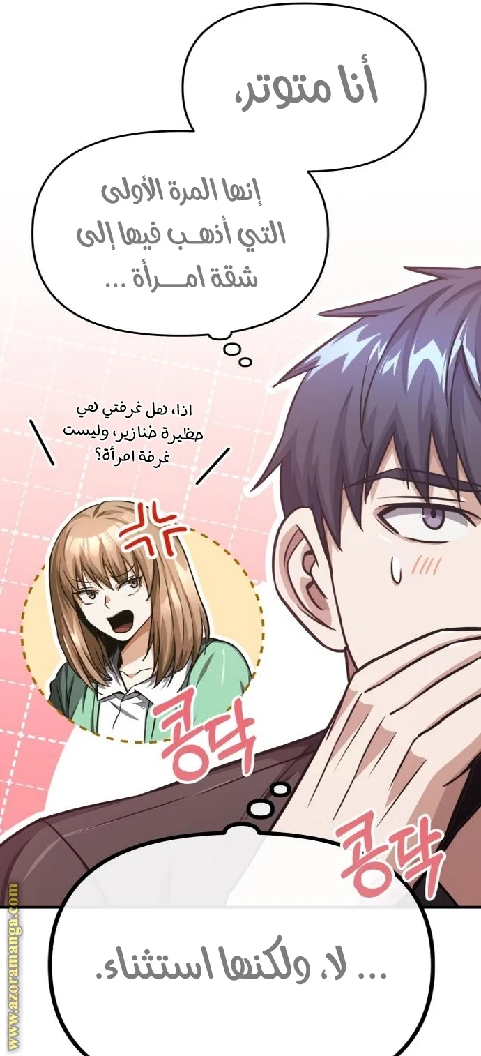 Read The Perfect Hybrid AR Manga Online