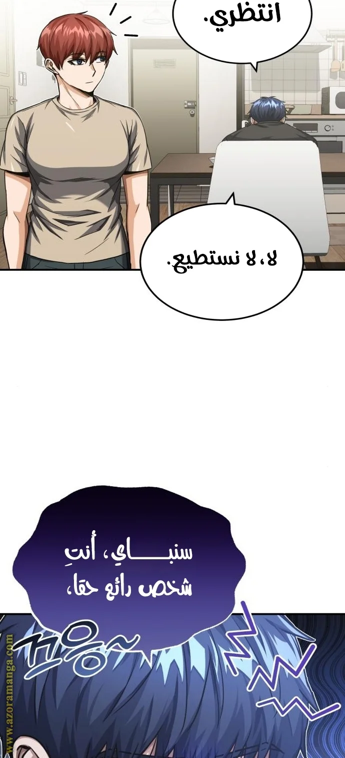 Read The Perfect Hybrid AR Manga Online