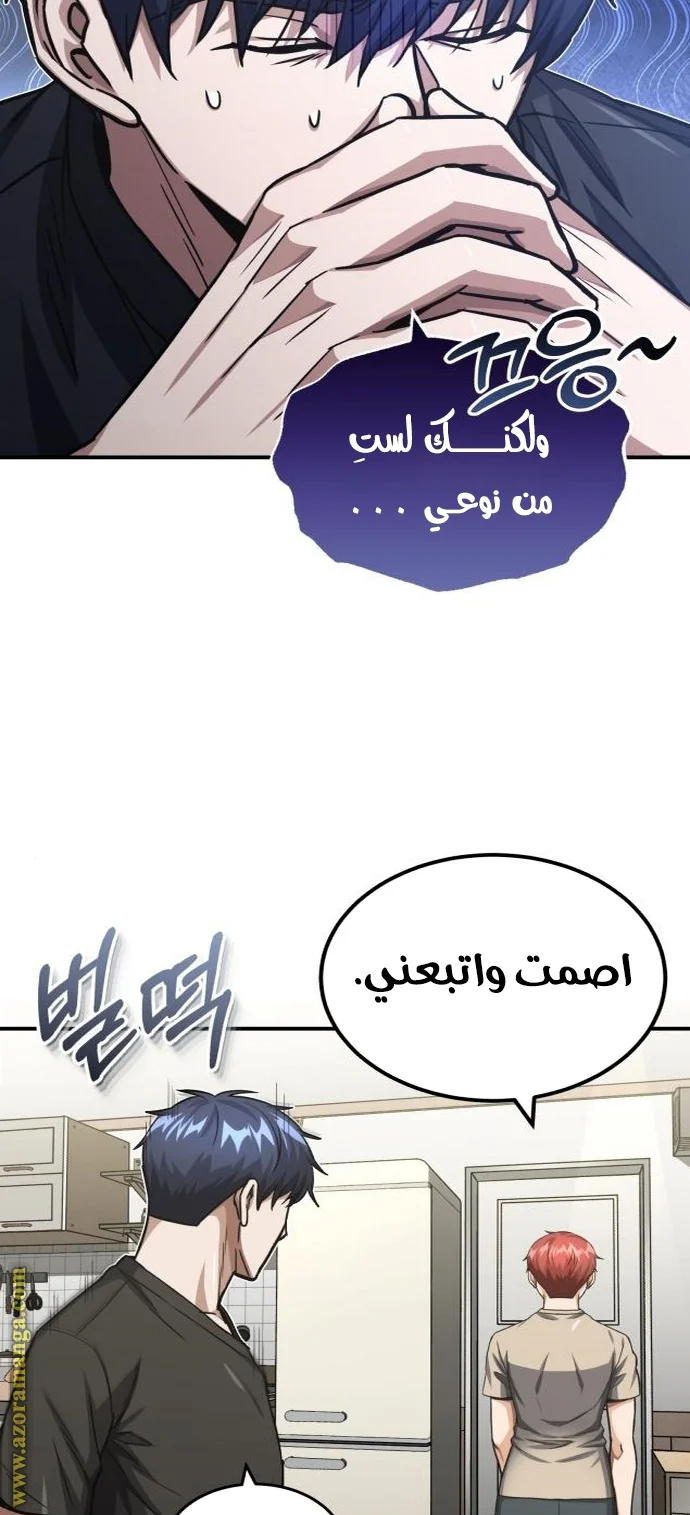 Read The Perfect Hybrid AR Manga Online