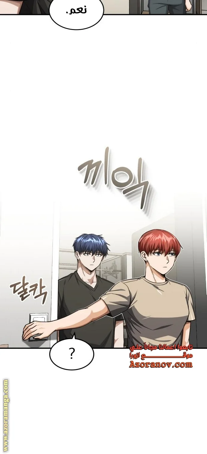 Read The Perfect Hybrid AR Manga Online