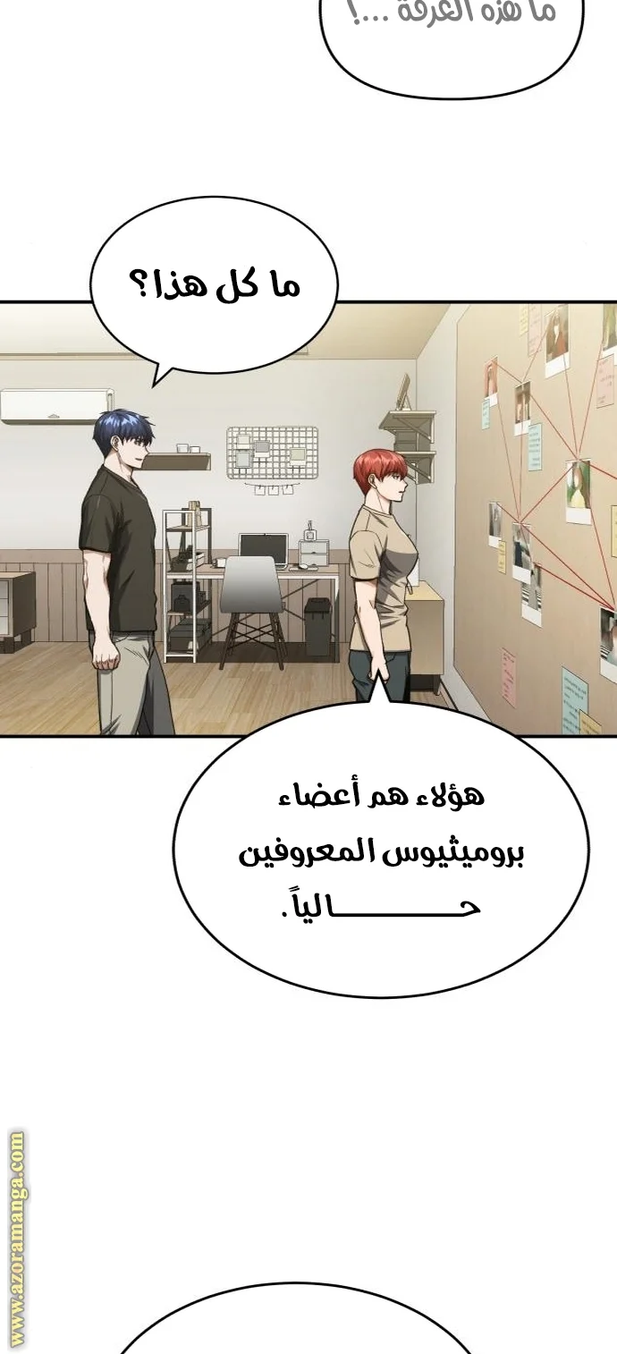 Read The Perfect Hybrid AR Manga Online