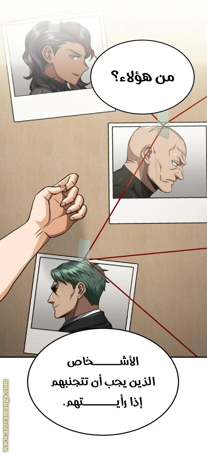 Read The Perfect Hybrid AR Manga Online