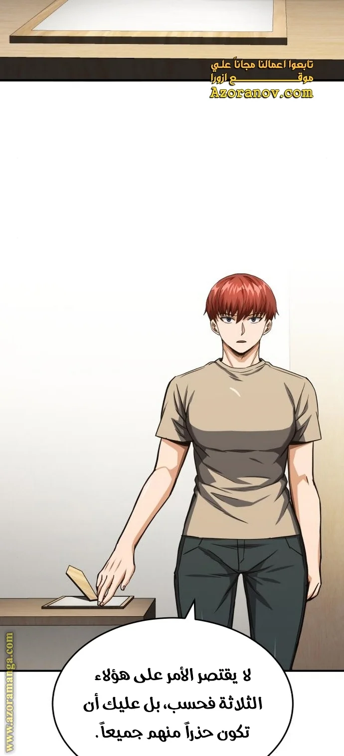 Read The Perfect Hybrid AR Manga Online