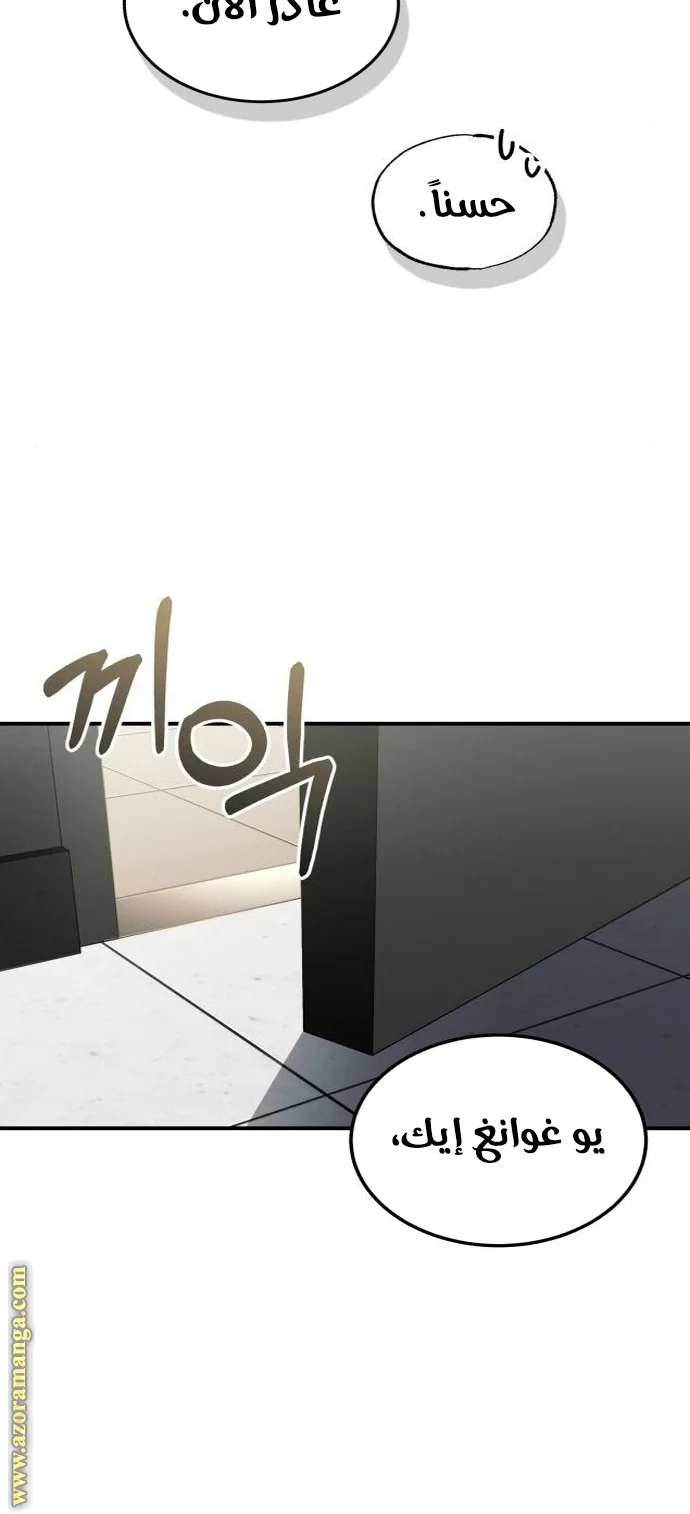 Read The Perfect Hybrid AR Manga Online
