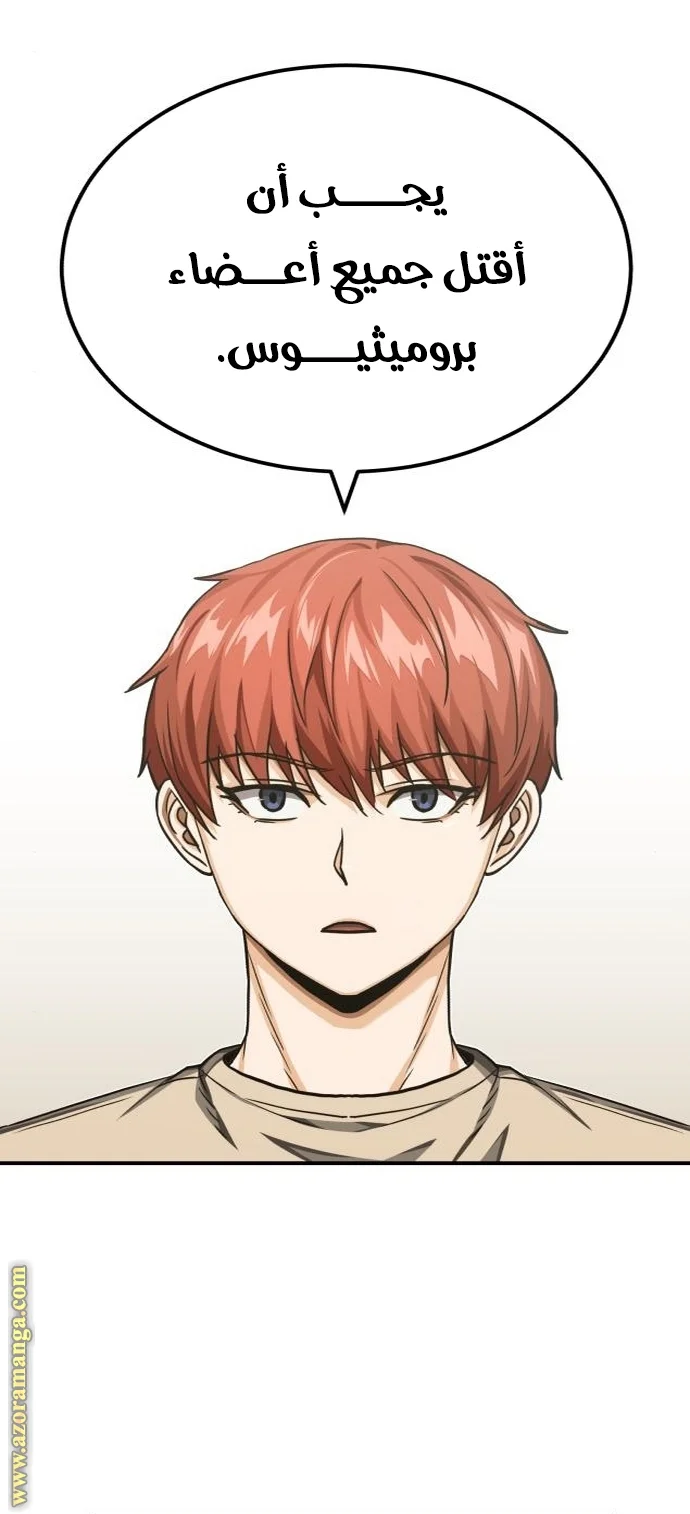 Read The Perfect Hybrid AR Manga Online