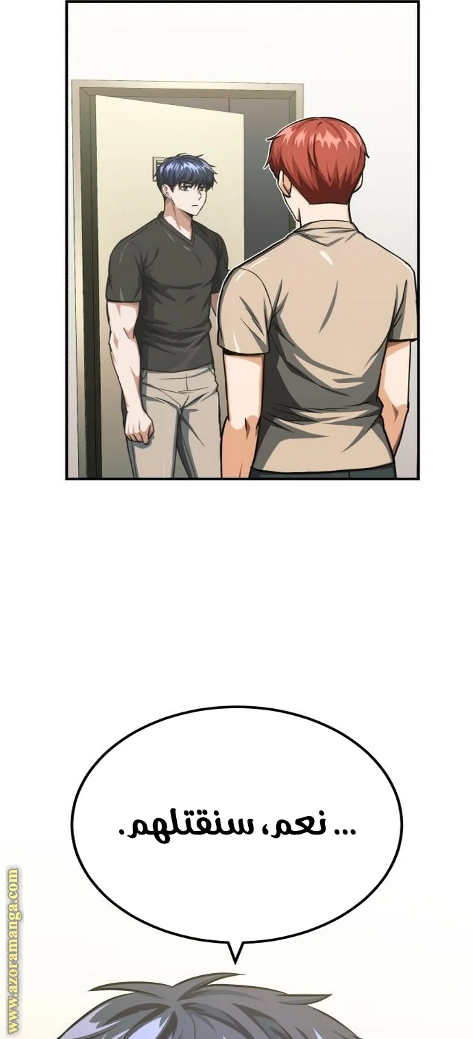 Read The Perfect Hybrid AR Manga Online