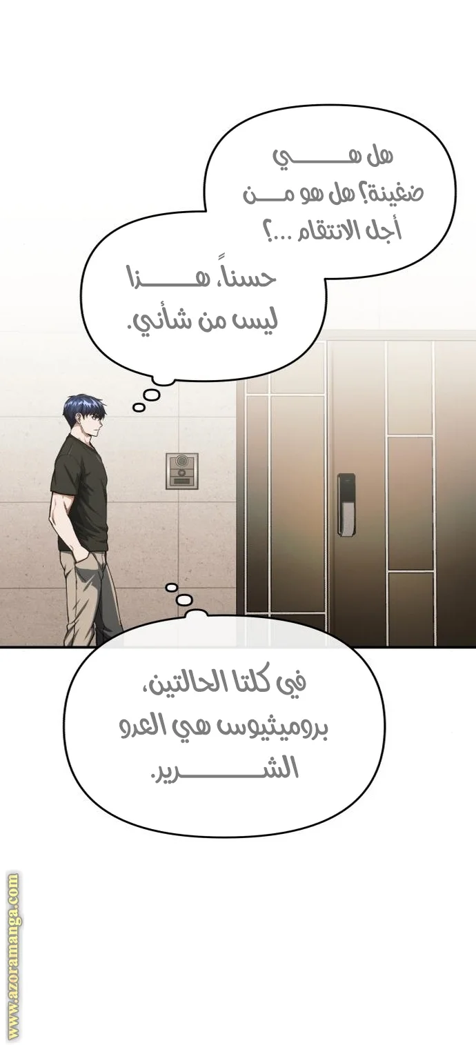 Read The Perfect Hybrid AR Manga Online