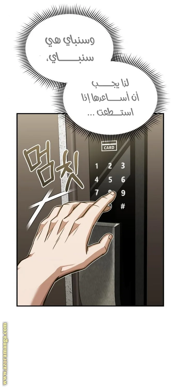 Read The Perfect Hybrid AR Manga Online
