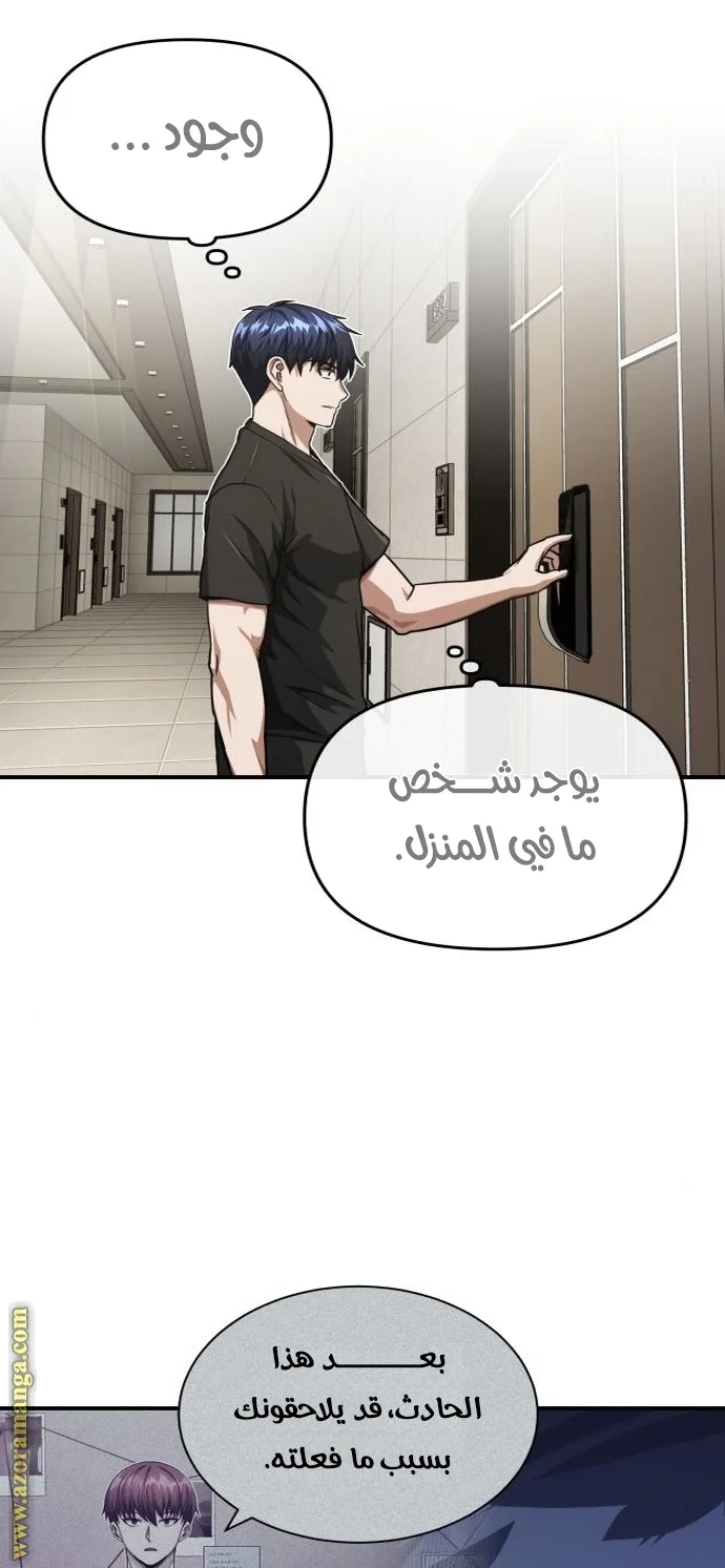 Read The Perfect Hybrid AR Manga Online