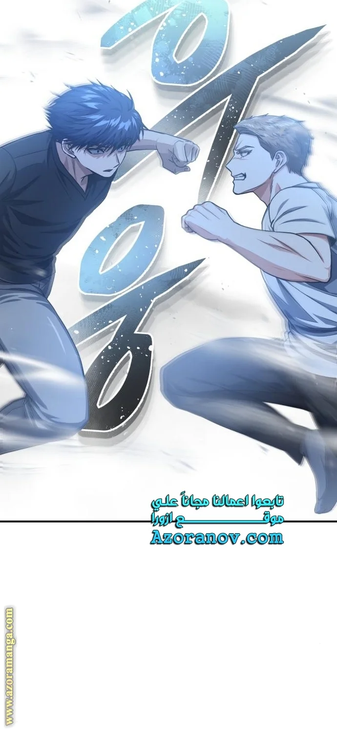 Read The Perfect Hybrid AR Manga Online