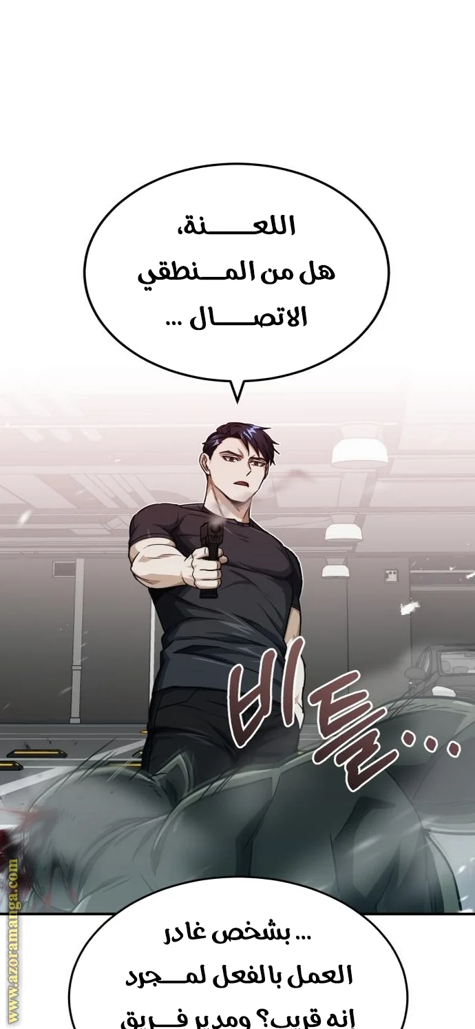 Read The Perfect Hybrid AR Manga Online