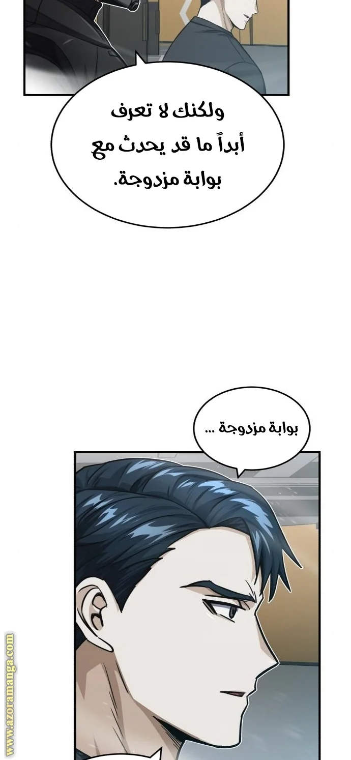 Read The Perfect Hybrid AR Manga Online
