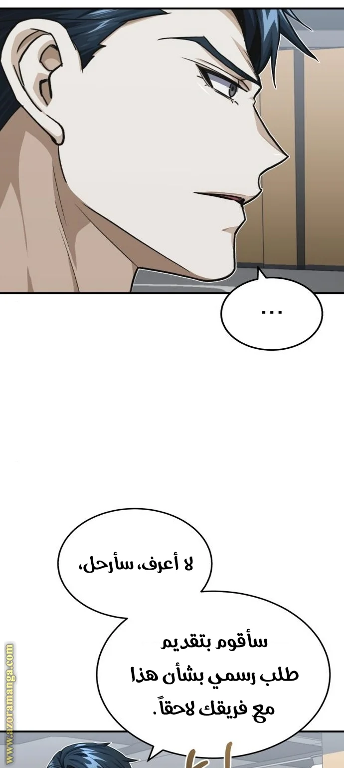 Read The Perfect Hybrid AR Manga Online