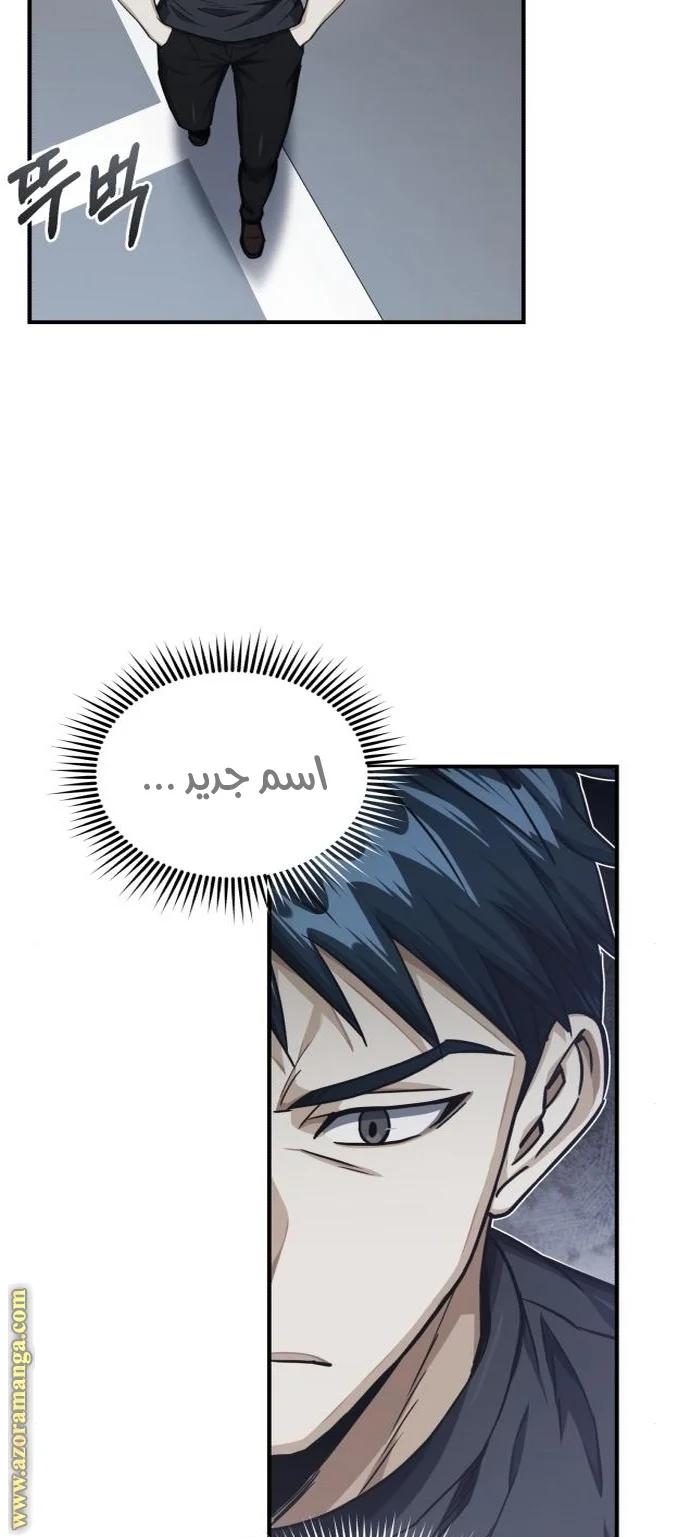 Read The Perfect Hybrid AR Manga Online