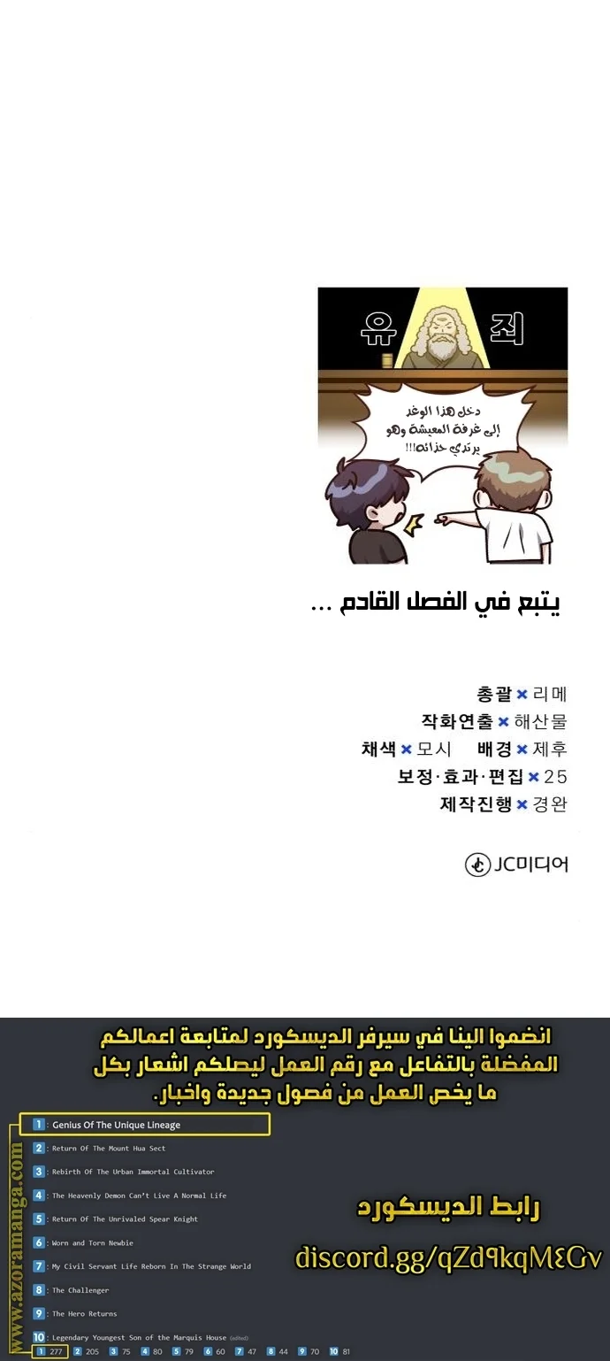 Read The Perfect Hybrid AR Manga Online