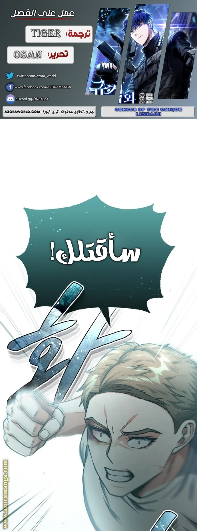 Read The Perfect Hybrid AR Manga Online