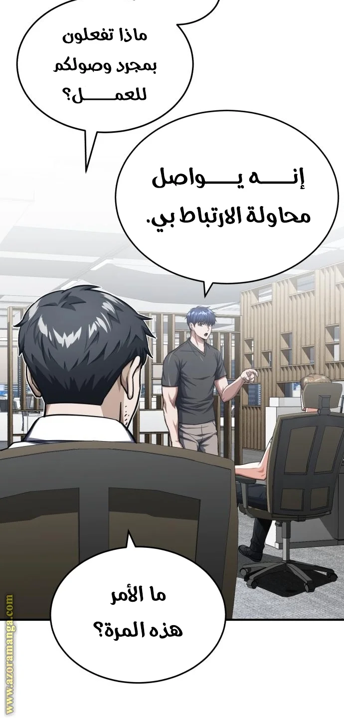 Read The Perfect Hybrid AR Manga Online