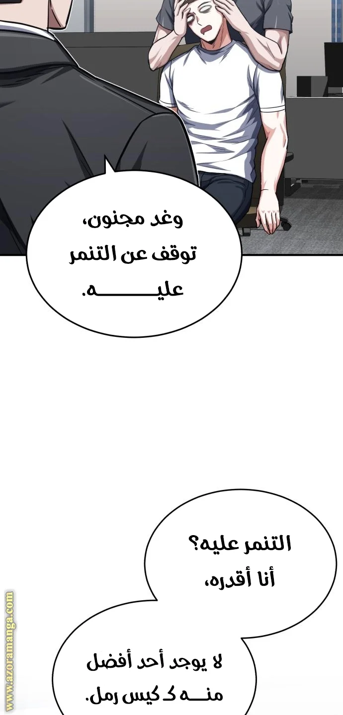 Read The Perfect Hybrid AR Manga Online