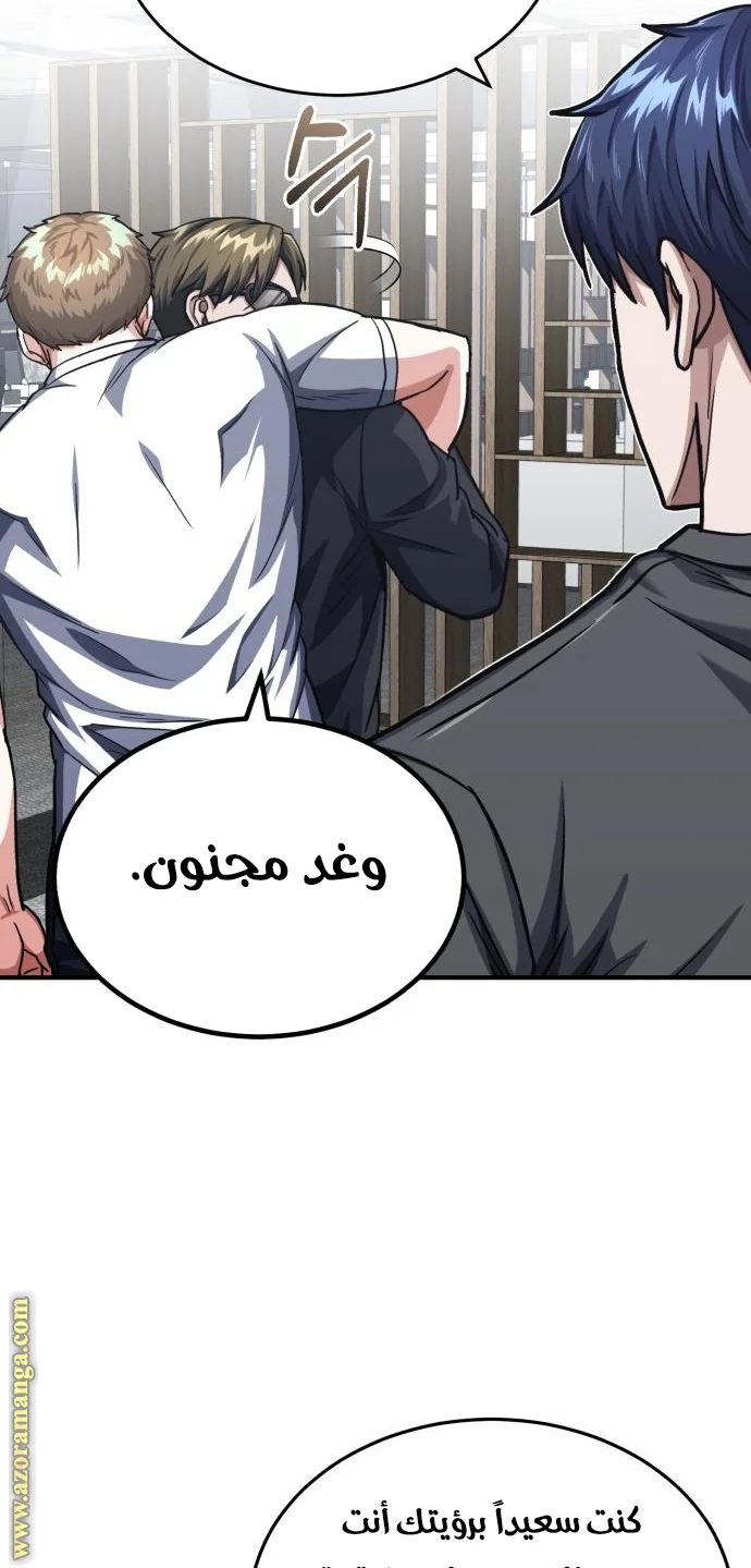 Read The Perfect Hybrid AR Manga Online
