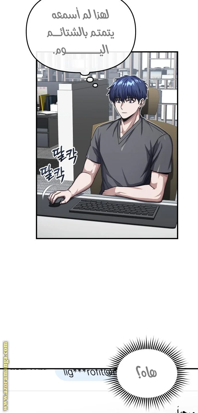 Read The Perfect Hybrid AR Manga Online