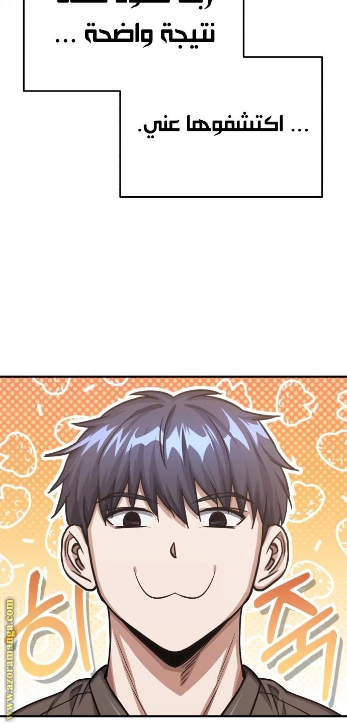 Read The Perfect Hybrid AR Manga Online