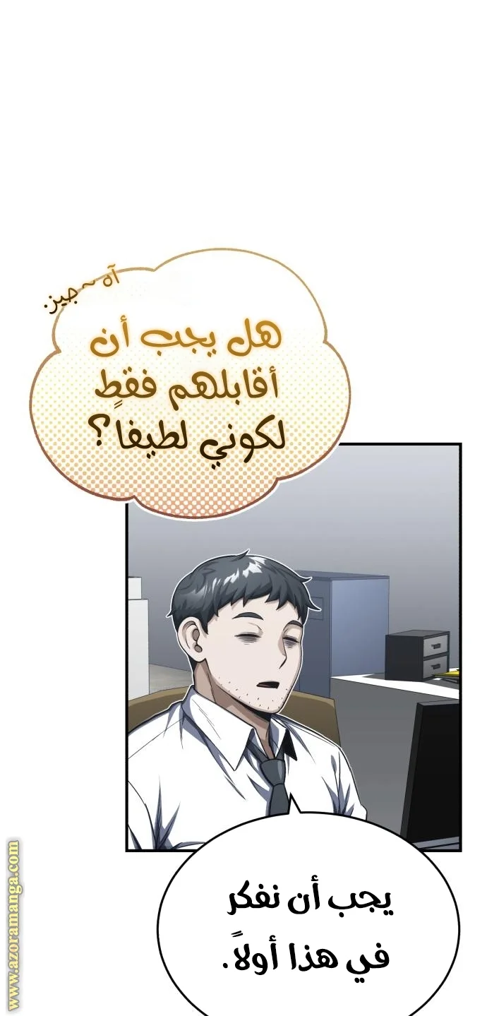 Read The Perfect Hybrid AR Manga Online